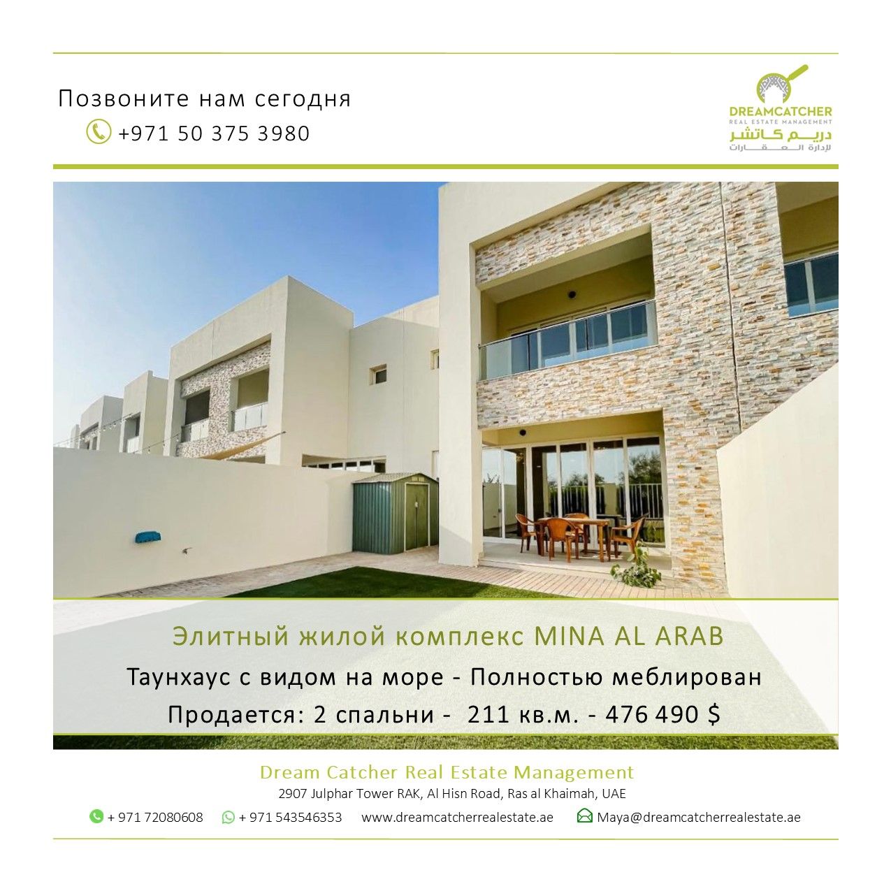 Villa in Ras al-Khaimah, UAE, 211 sq.m - picture 1