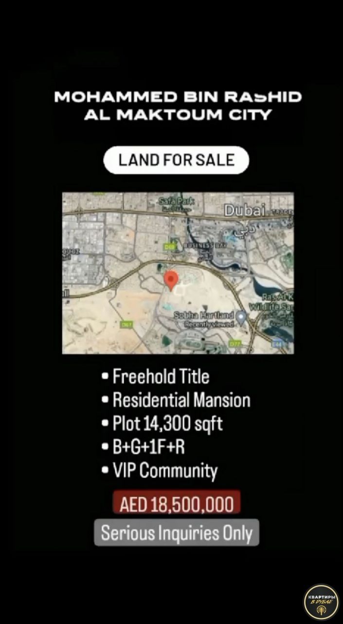Grundstück in Dubai, VAE, 14 300 m2 - Foto 1