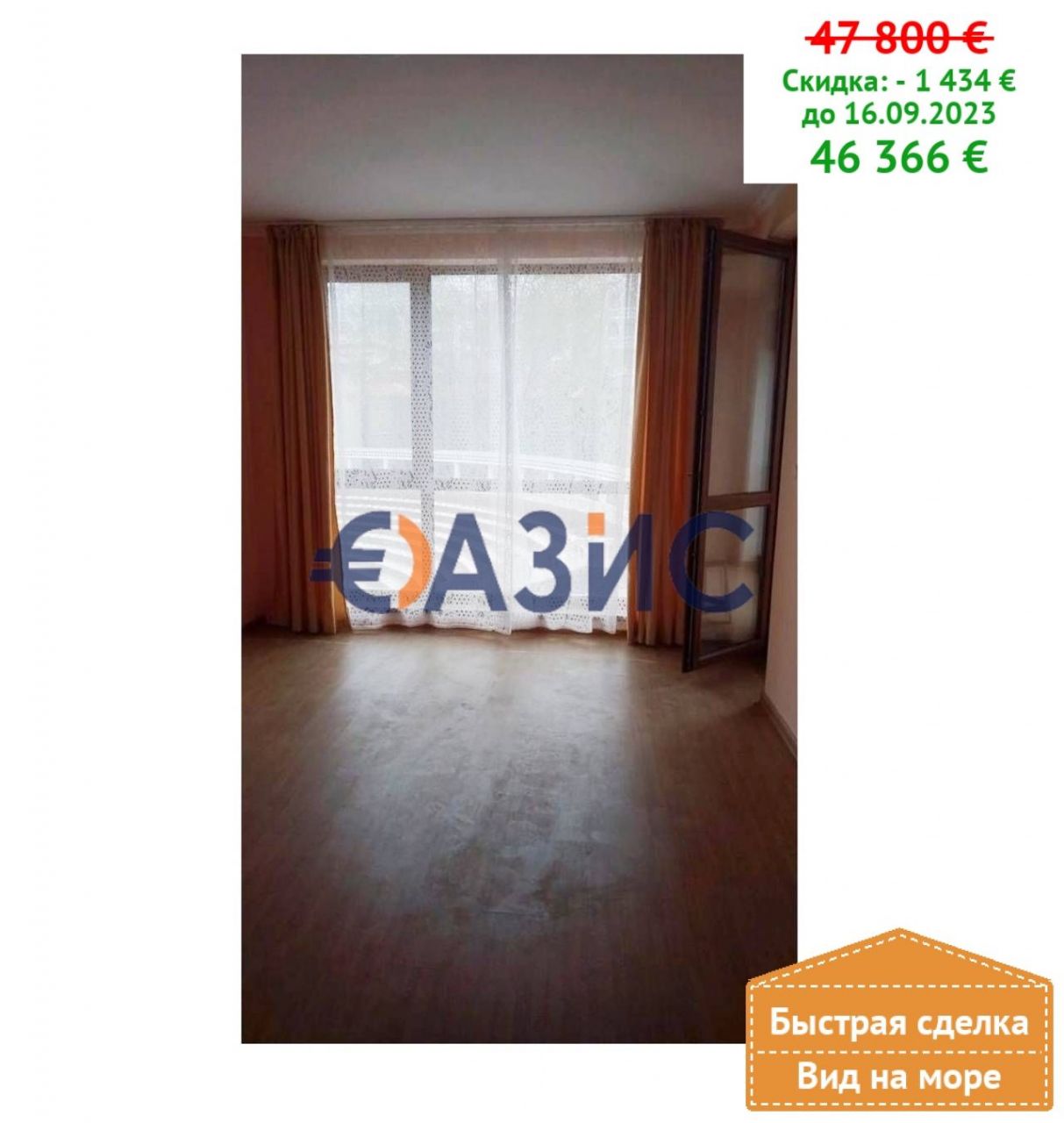 Apartment in Elenite, Bulgaria, 59.1 sq.m - picture 1