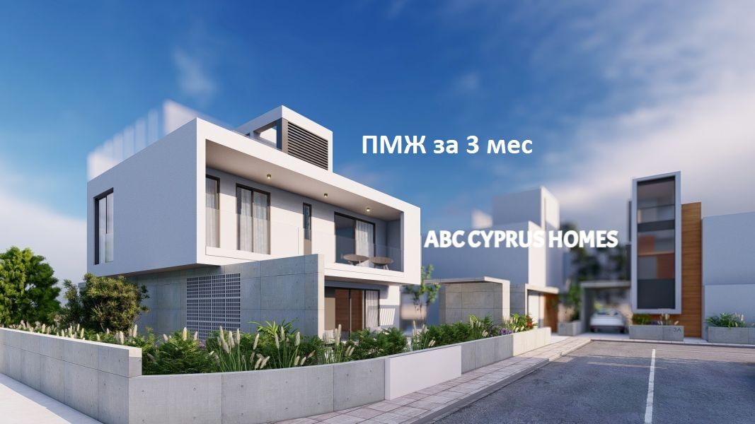 Villa in Paphos, Zypern, 224 m2 - Foto 1