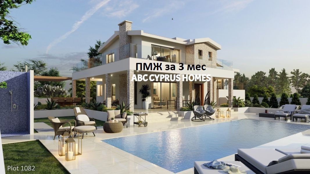 Villa à Paphos, Chypre, 240 m2 - image 1