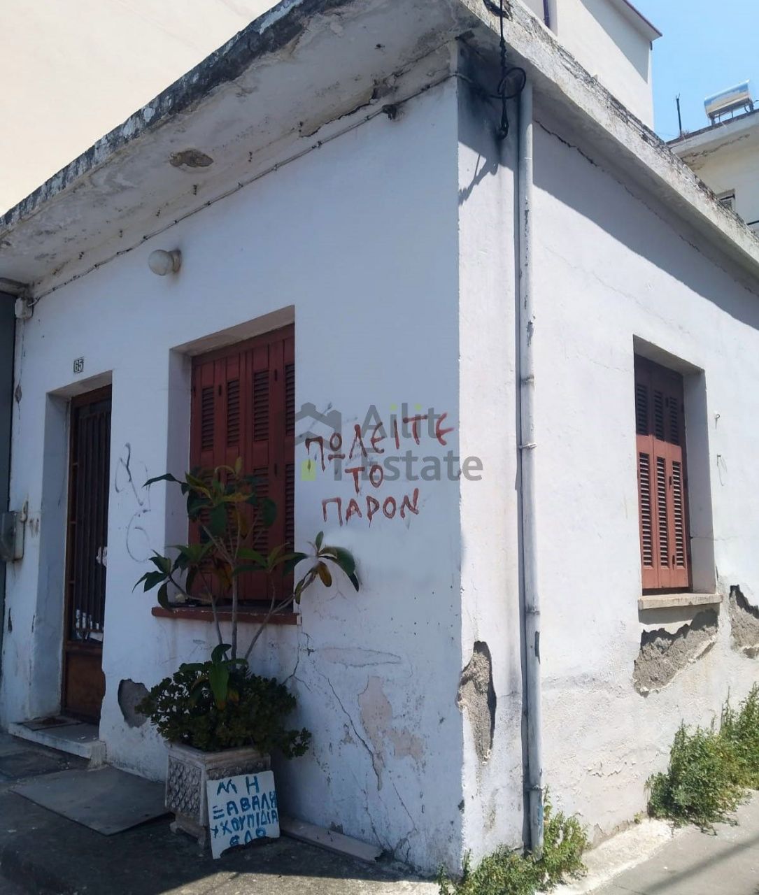 Haus für den Wiederaufbau in Chania, Griechenland, 105 m2 - Foto 1