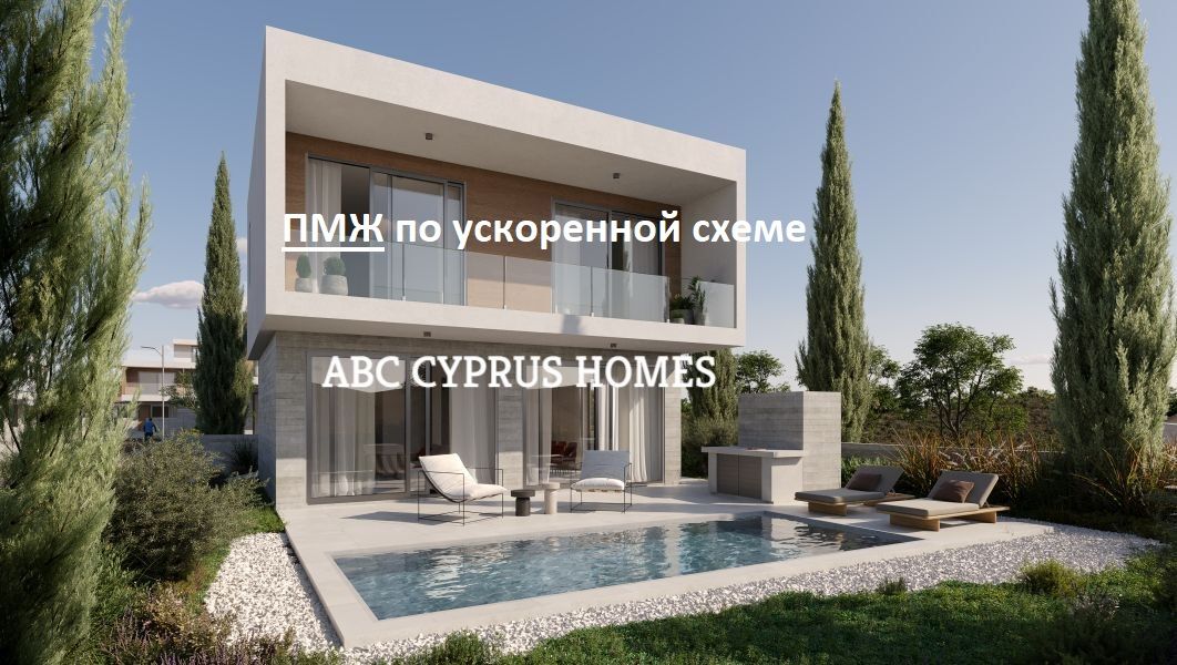 Villa in Paphos, Zypern, 155 m2 - Foto 1