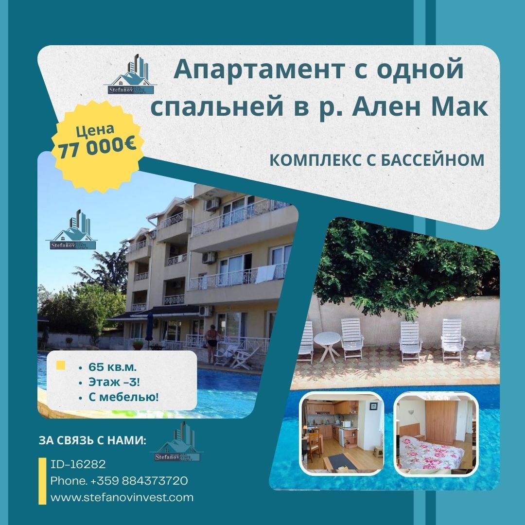 Appartement à Varna, Bulgarie, 65 m2 - image 1