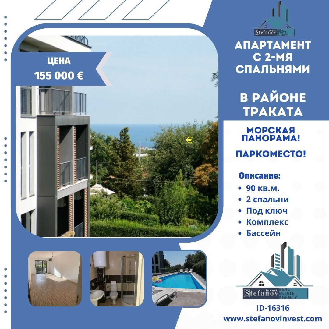 Appartement à Varna, Bulgarie, 90 m2 - image 1