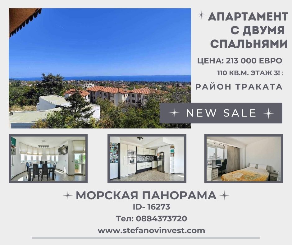 Wohnung in Trakata, Bulgarien, 110 m2 - Foto 1