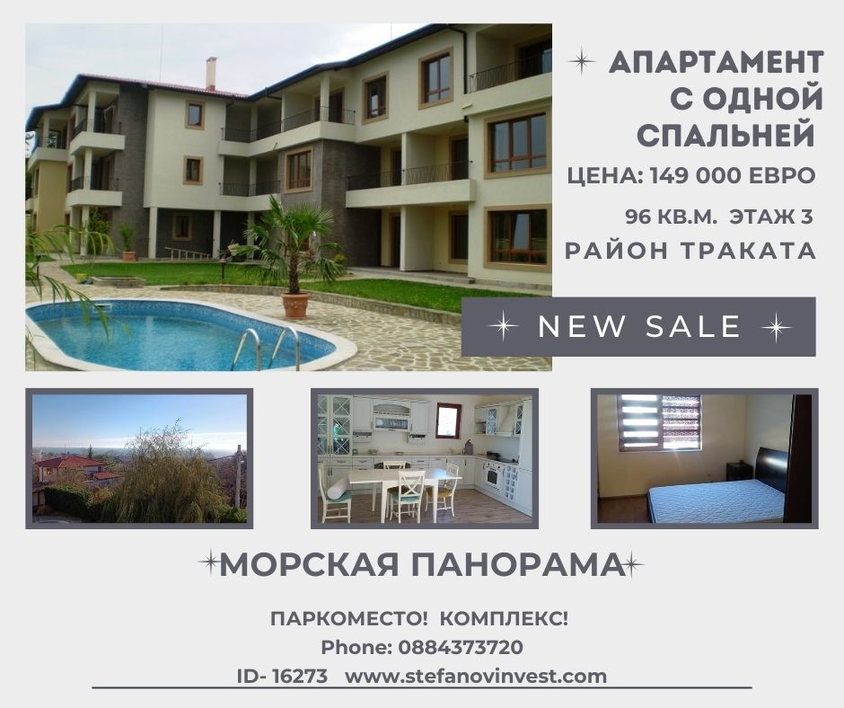 Wohnung in Varna, Bulgarien, 96 m2 - Foto 1
