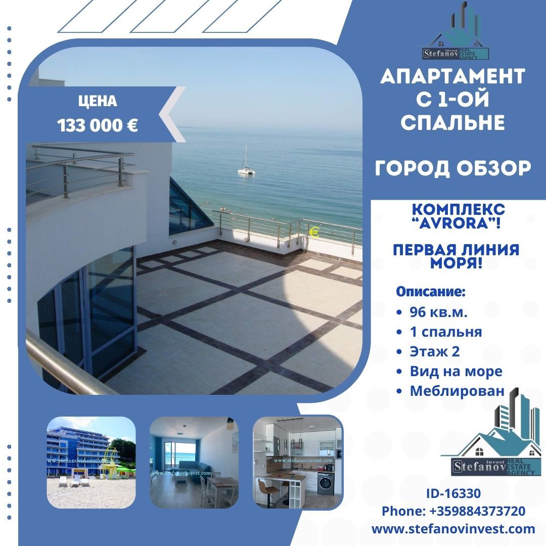 Appartement à Obzor, Bulgarie, 95 m2 - image 1