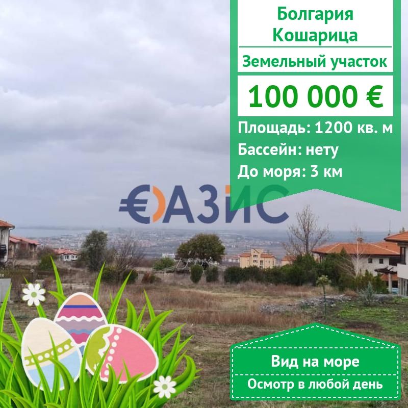 Commercial property in Kosharitsa, Bulgaria, 1 200 sq.m - picture 1