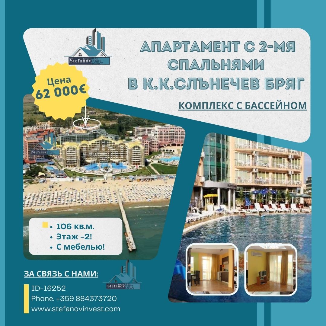 Apartment at Sunny Beach, Bulgaria, 106 sq.m - picture 1