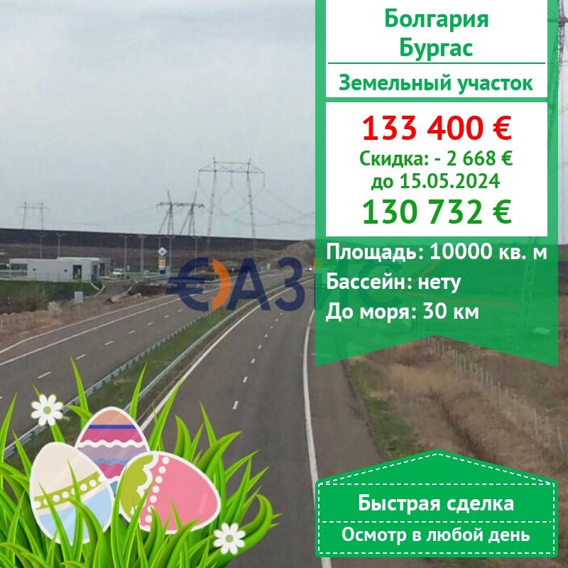 Propiedad comercial en Burgas, Bulgaria, 10 000 m2 - imagen 1
