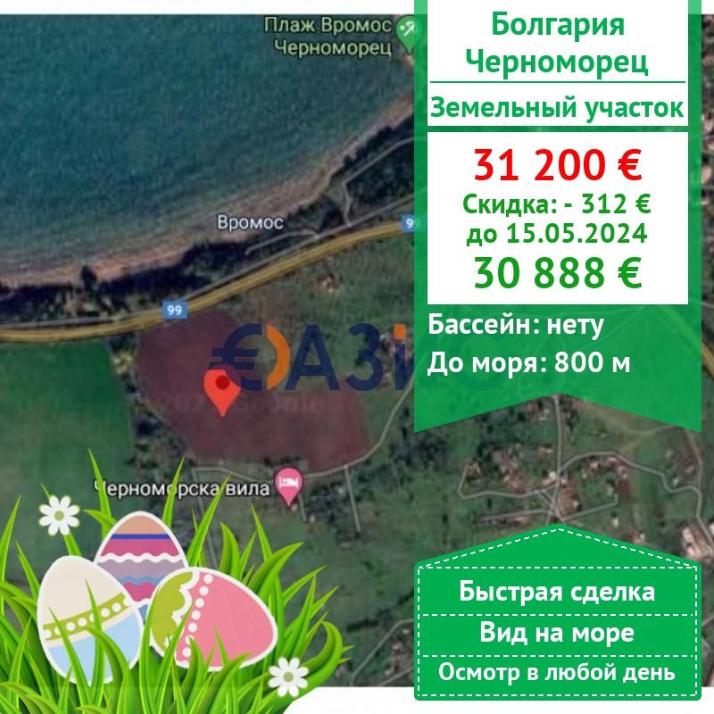 Propiedad comercial en Chernomorets, Bulgaria - imagen 1
