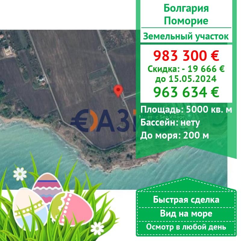 Commercial property in Pomorie, Bulgaria, 5 000 sq.m - picture 1