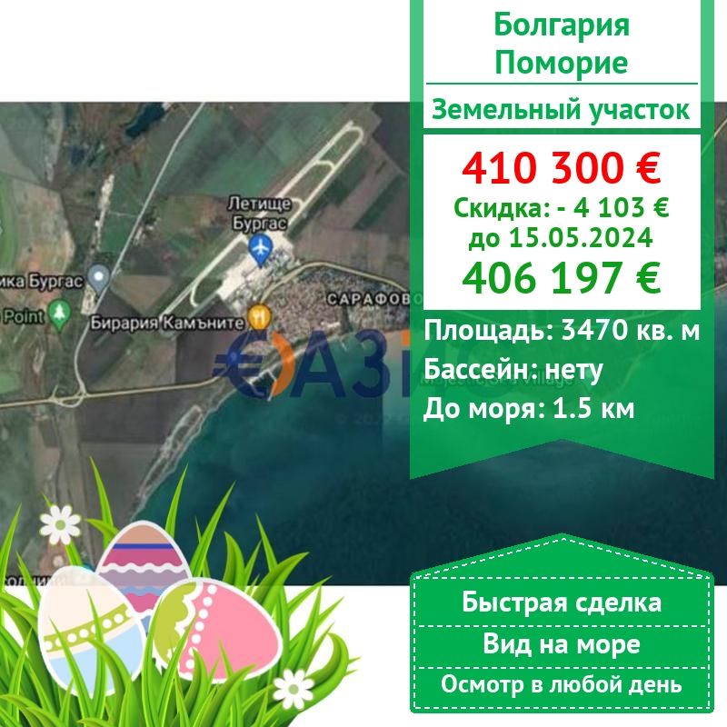 Biens commerciaux à Pomorie, Bulgarie, 3 470 m2 - image 1