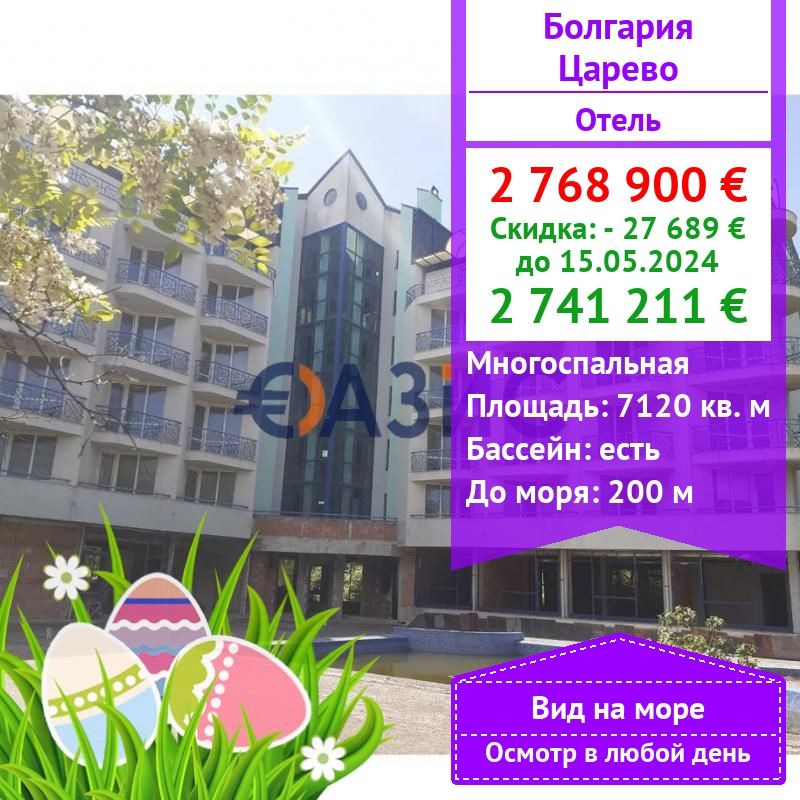 Hotel in Tsarevo, Bulgaria, 7 120 sq.m - picture 1