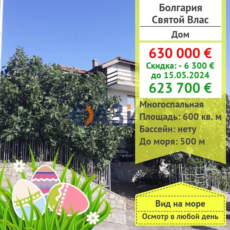 House in Sveti Vlas, Bulgaria, 600 sq.m - picture 1
