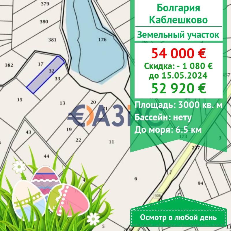 Propiedad comercial en Kableshkovo, Bulgaria, 3 000 m2 - imagen 1