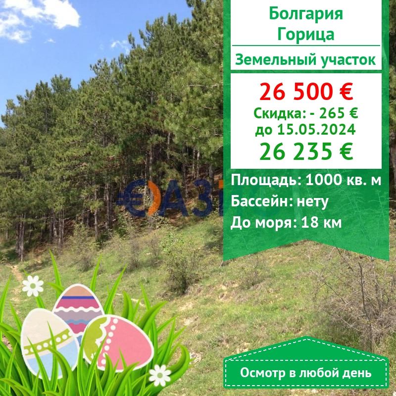 Propiedad comercial en Goritsa, Bulgaria, 1 000 m2 - imagen 1
