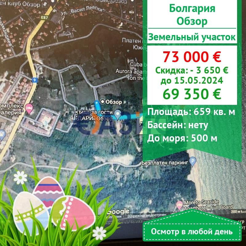 Propiedad comercial en Obzor, Bulgaria, 659 m2 - imagen 1
