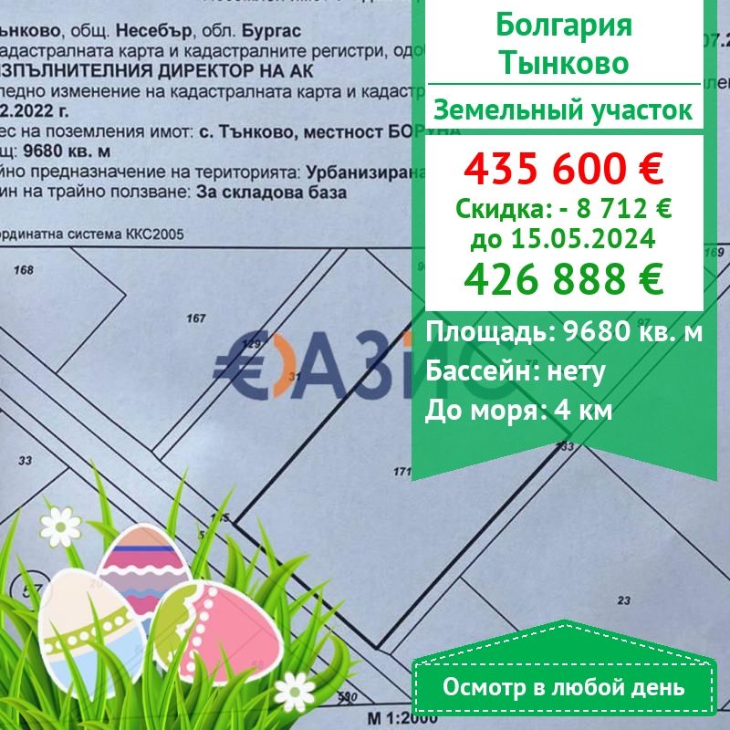 Propiedad comercial en Tankovo, Bulgaria, 9 680 m2 - imagen 1