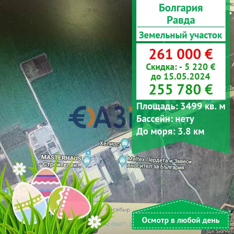 Biens commerciaux à Ravda, Bulgarie, 3 499 m2 - image 1