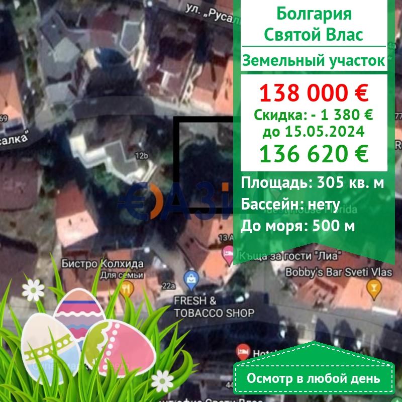 Biens commerciaux à Sveti Vlas, Bulgarie, 305 m2 - image 1