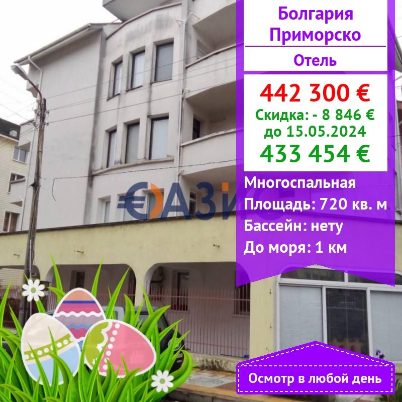 Hotel en Primorsko, Bulgaria, 720 m2 - imagen 1