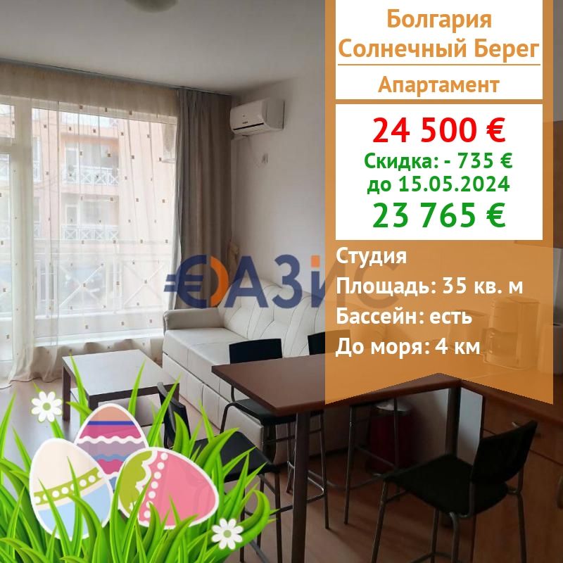 Apartment in Sonnenstrand, Bulgarien, 35 m2 - Foto 1