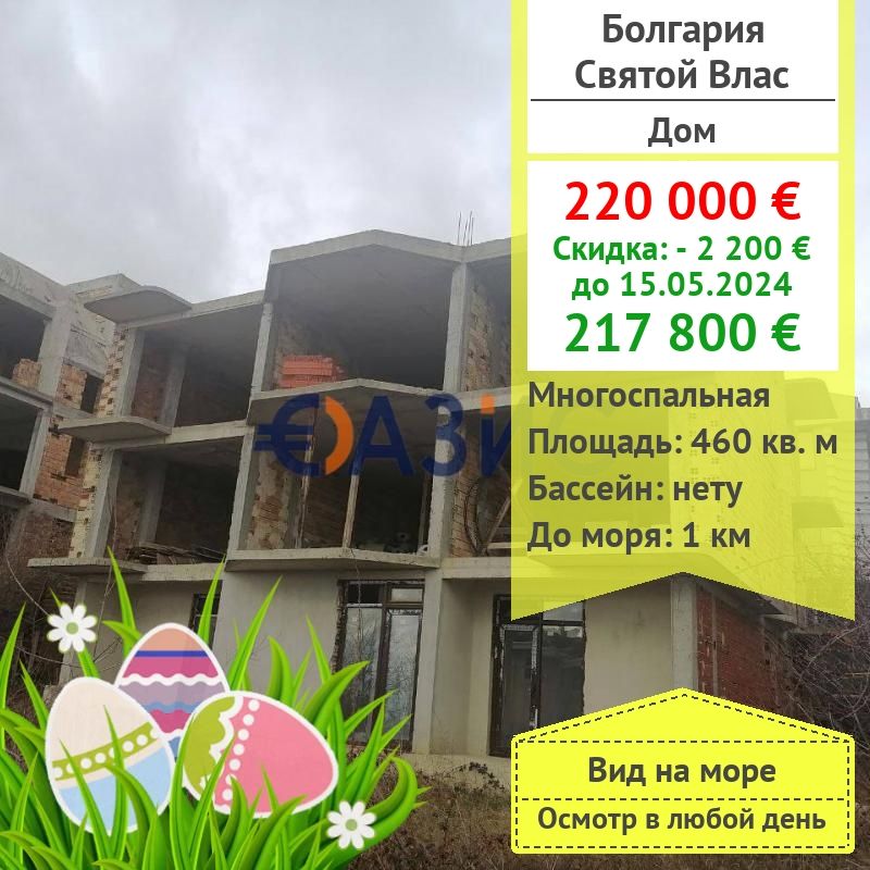 Haus in Sveti Vlas, Bulgarien, 460 m2 - Foto 1