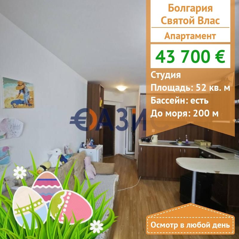 Apartamento en Sveti Vlas, Bulgaria, 52 m2 - imagen 1
