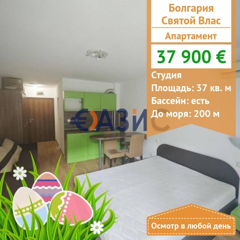 Apartment in Sveti Vlas, Bulgaria, 37 sq.m - picture 1
