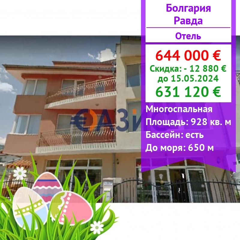 Hotel in Ravda, Bulgaria, 928 sq.m - picture 1