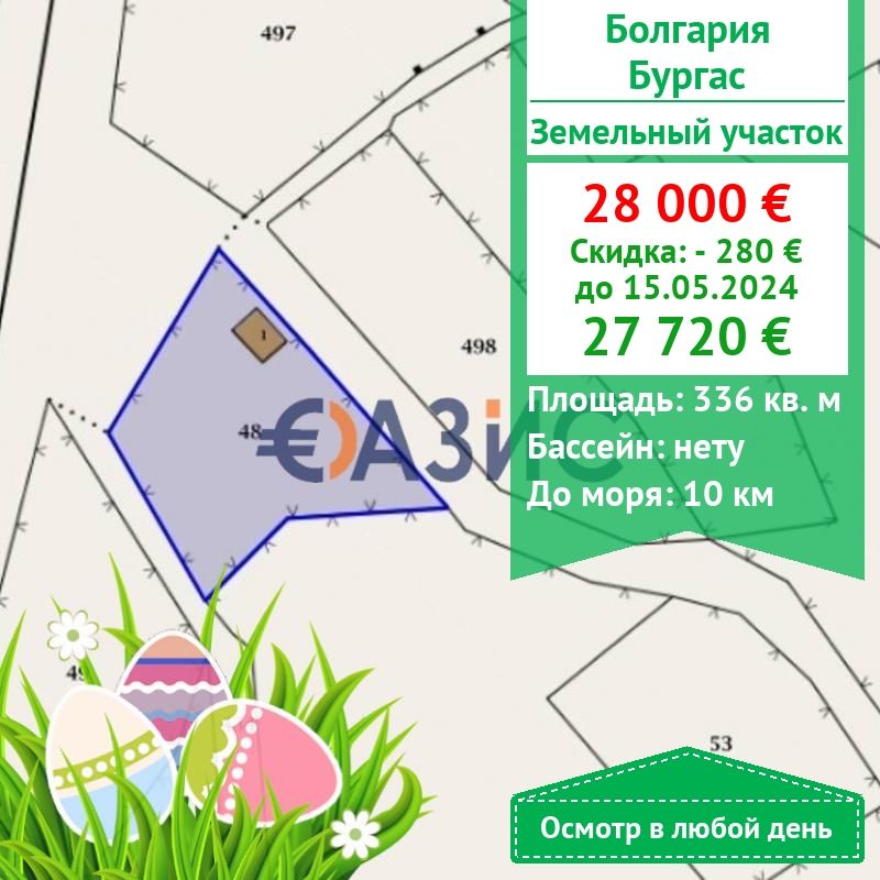 Propiedad comercial en Burgas, Bulgaria, 336 m2 - imagen 1