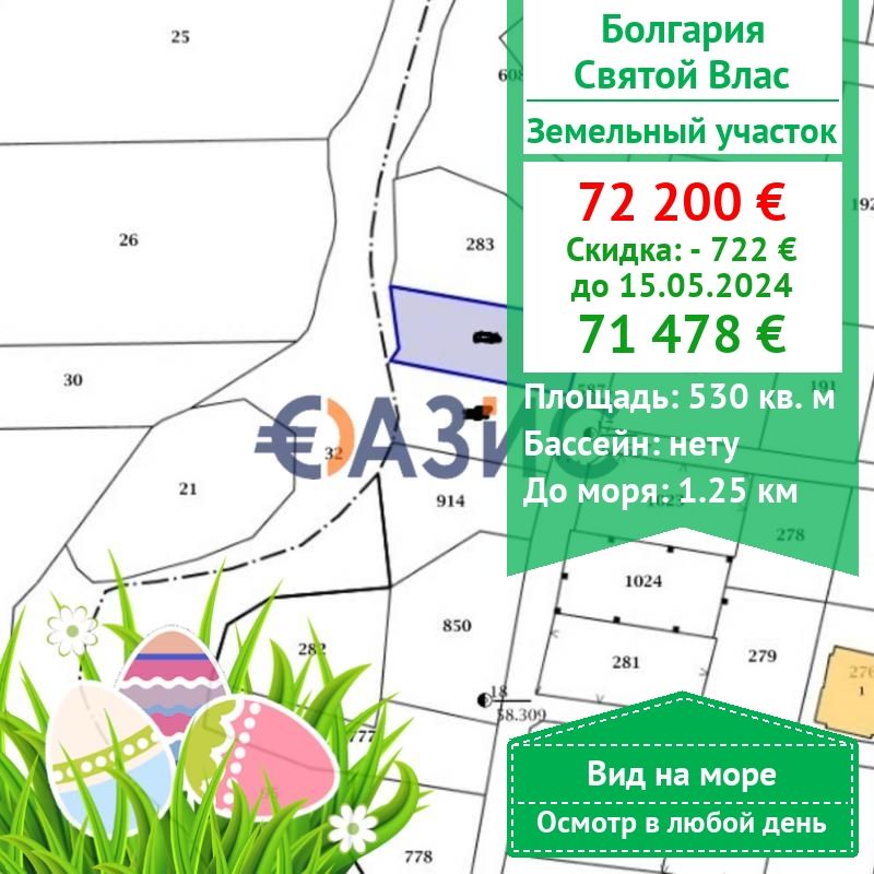 Commercial property in Sveti Vlas, Bulgaria, 530 sq.m - picture 1