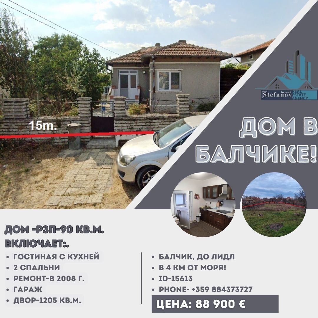 House in Balchik, Bulgaria, 90 sq.m - picture 1