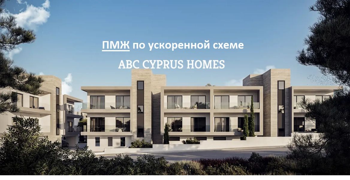 Apartment in Paphos, Zypern, 97 m2 - Foto 1