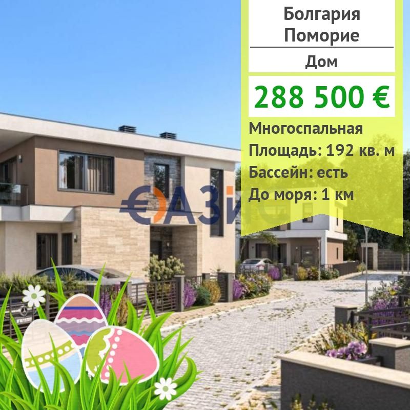 Maison à Pomorie, Bulgarie, 192 m2 - image 1