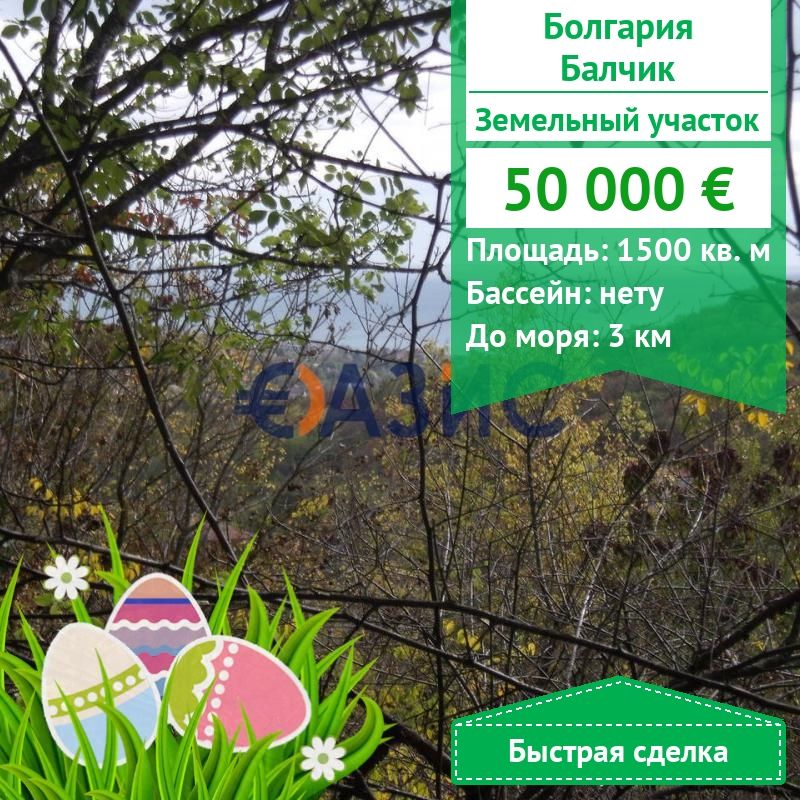 Propiedad comercial en Balchik, Bulgaria, 1 500 m2 - imagen 1