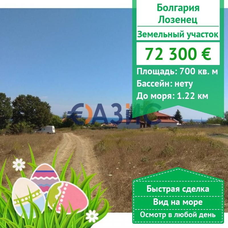 Biens commerciaux à Lozenets, Bulgarie, 700 m2 - image 1