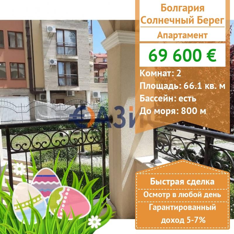 Apartment at Sunny Beach, Bulgaria, 66.1 sq.m - picture 1