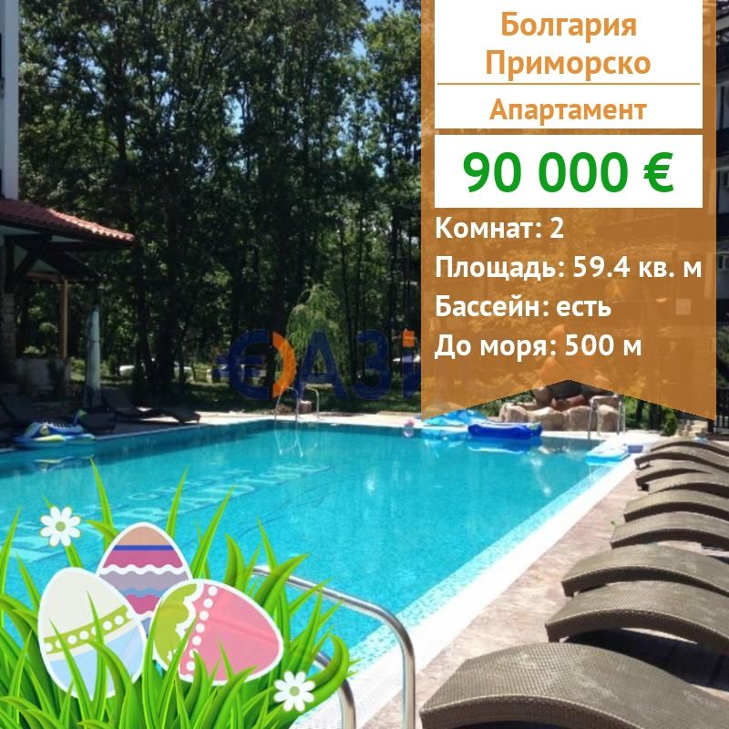 Apartment in Primorsko, Bulgaria, 59.4 sq.m - picture 1