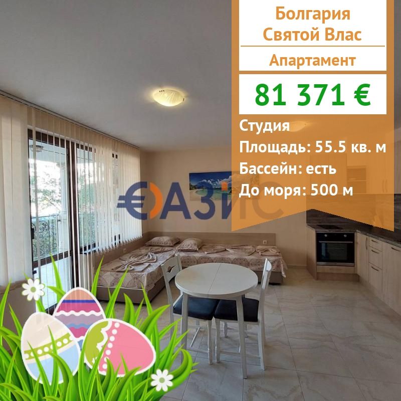Apartment in Sveti Vlas, Bulgaria, 55.5 sq.m - picture 1