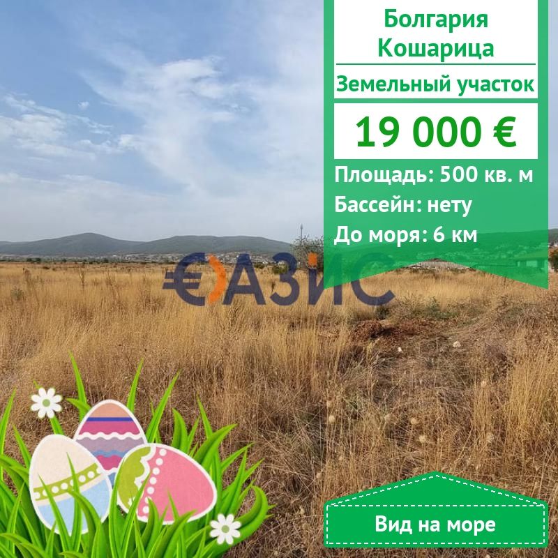 Propiedad comercial en Kosharitsa, Bulgaria, 500 m2 - imagen 1
