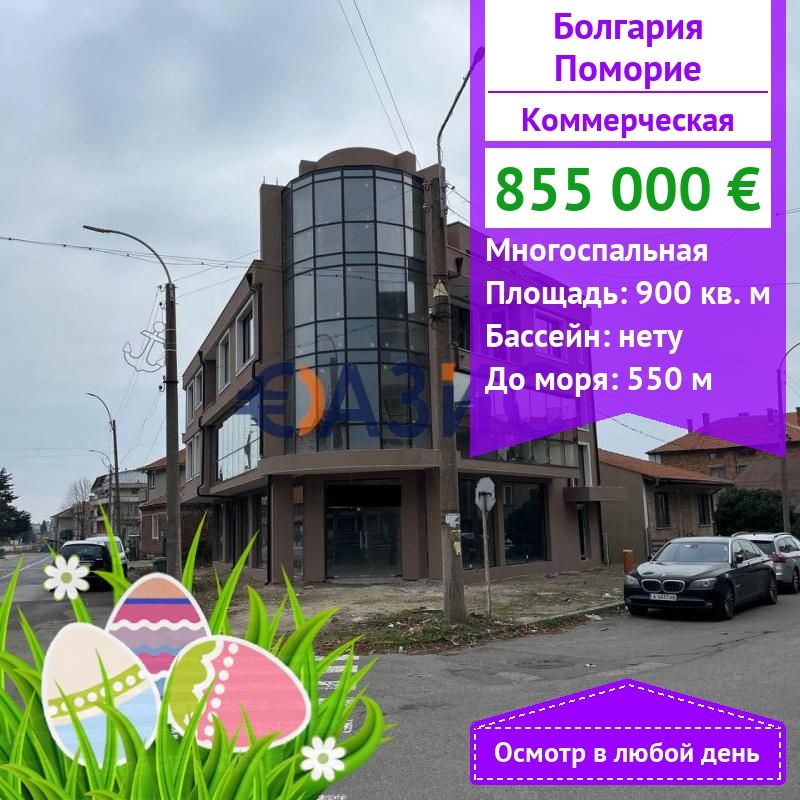 Commercial property in Pomorie, Bulgaria, 900 sq.m - picture 1