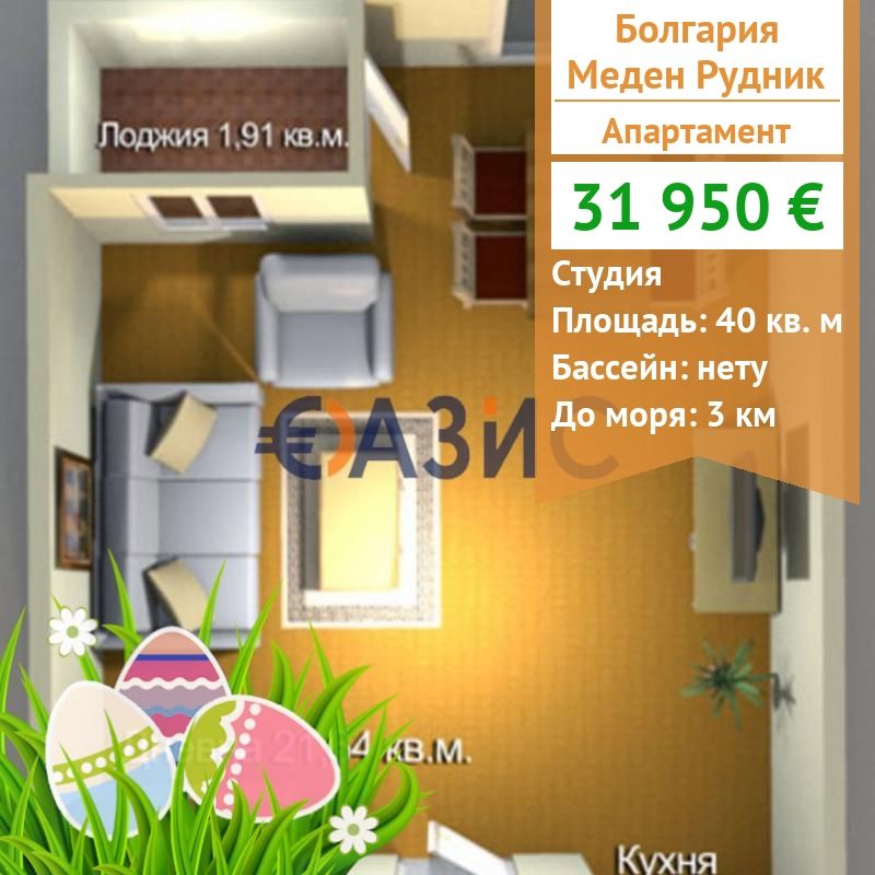 Appartement à Rudnik, Bulgarie, 40 m2 - image 1
