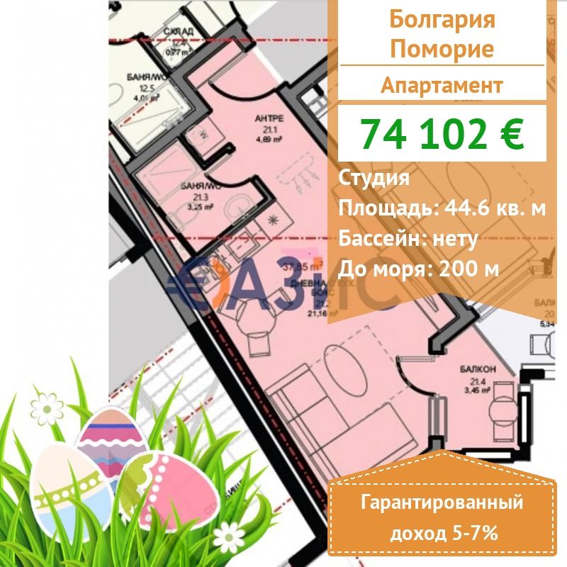 Apartment in Pomorie, Bulgaria, 44.6 sq.m - picture 1