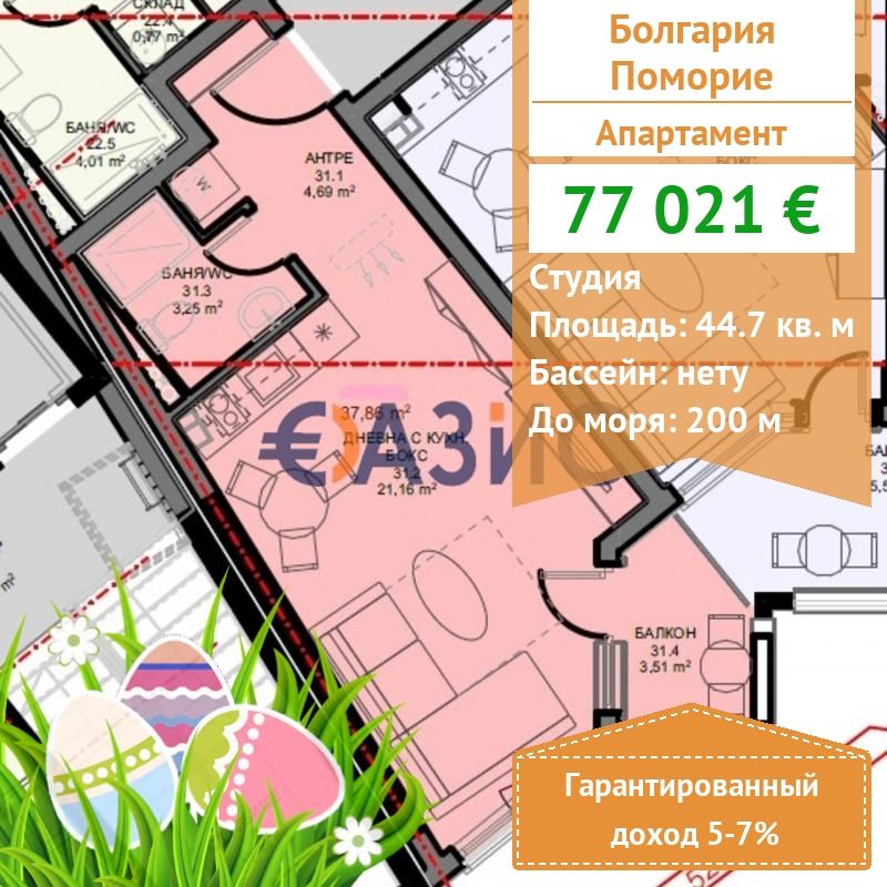 Apartment in Pomorie, Bulgaria, 44.7 sq.m - picture 1
