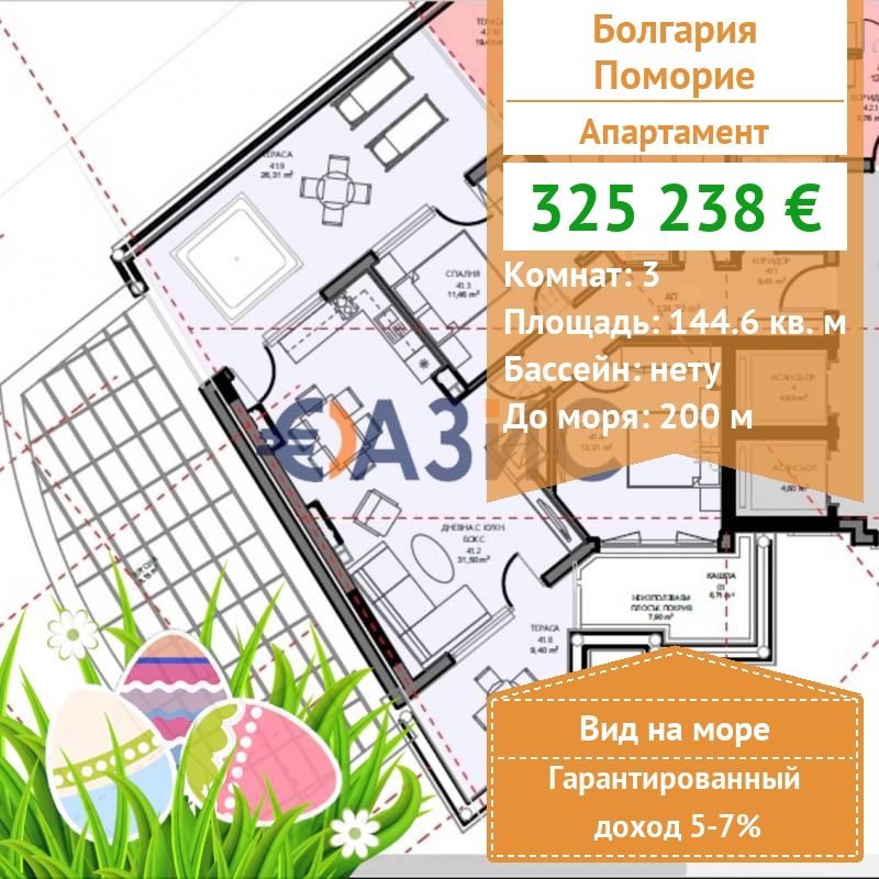 Apartment in Pomorie, Bulgaria, 144.6 sq.m - picture 1