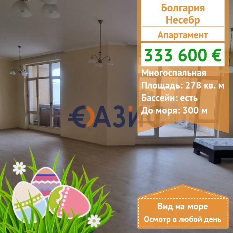 Apartment in Nesebar, Bulgaria, 278 sq.m - picture 1