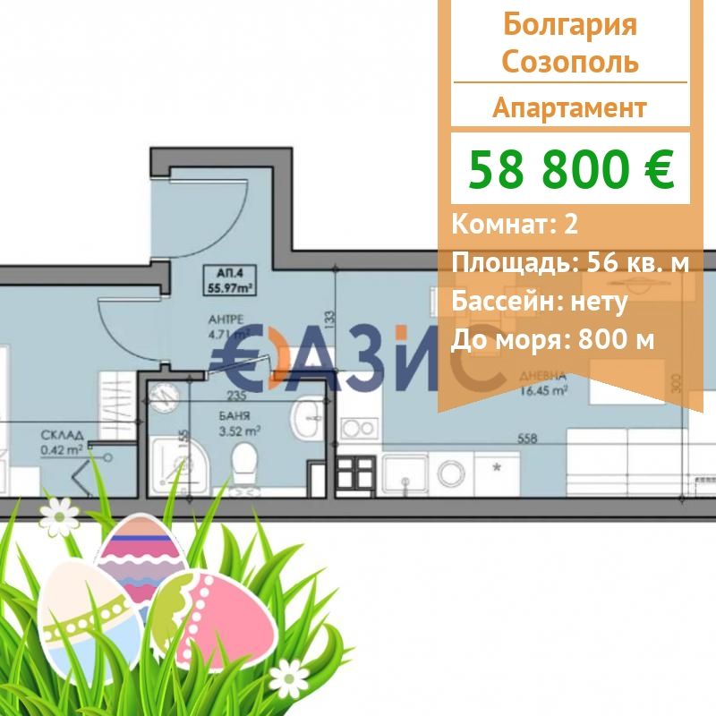 Apartamento en Sozopol, Bulgaria, 56 m2 - imagen 1
